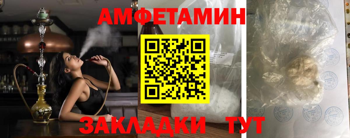 АМФ Розовый  Вход с VPN  Амфетамин  АМФ  Тобольск 