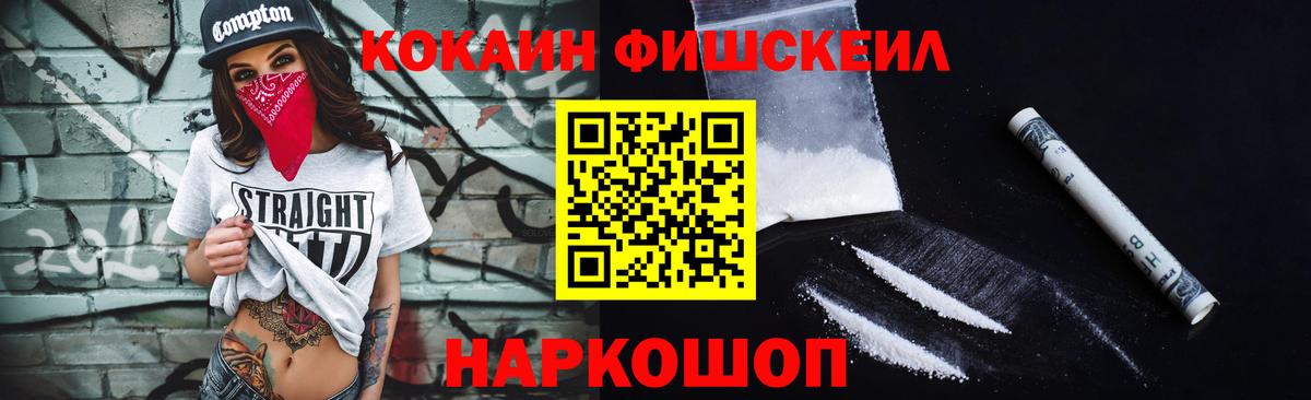 Кокаин VHQ Тобольск
