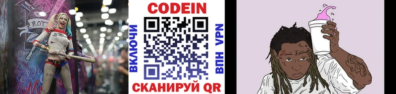 гидра   Тобольск  Кодеин напиток Lean (лин)  наркошоп 