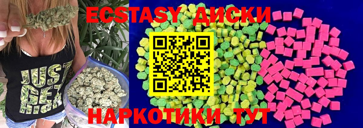 Экстази 300 mg  Ecstasy DUBAI  Вход с VPN  Тобольск 