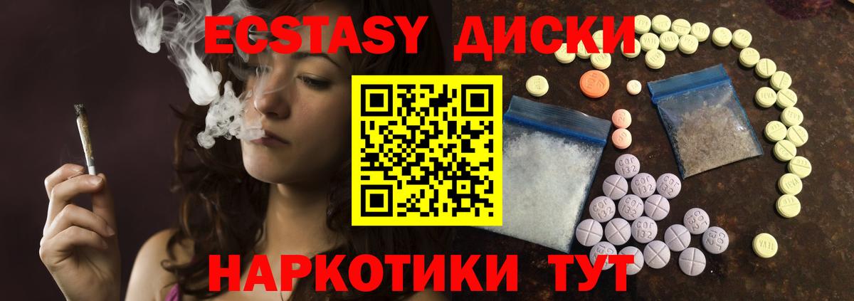Ecstasy Дубай Тобольск