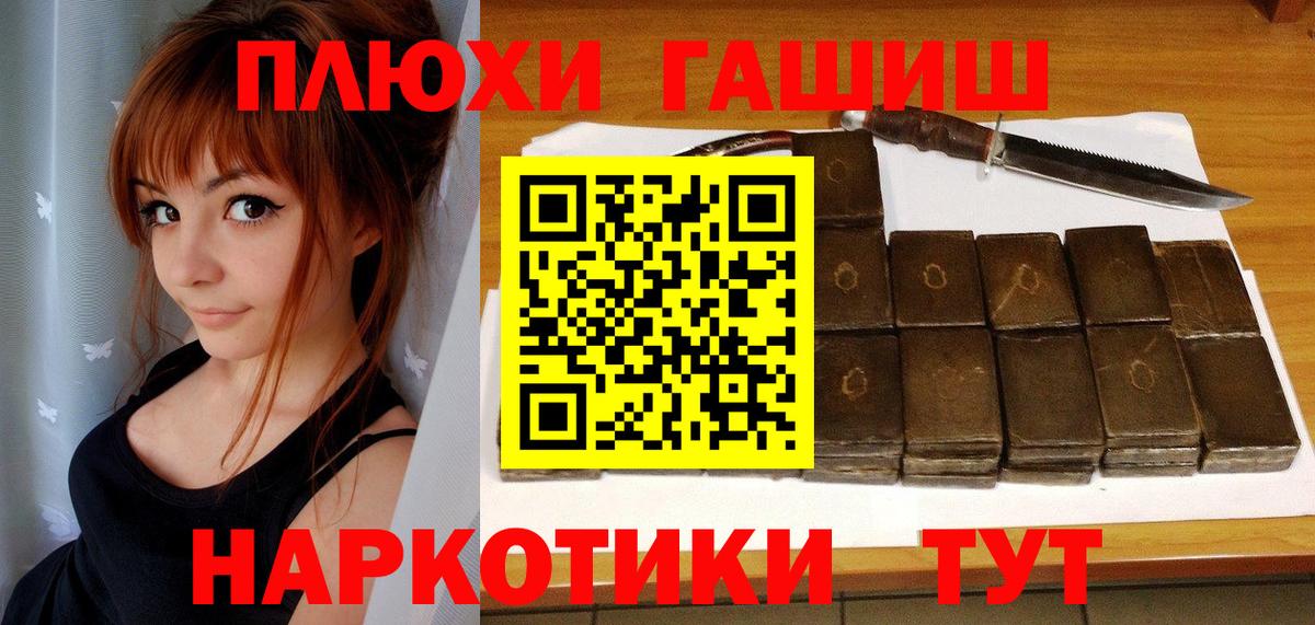 Гашиш Premium Тобольск