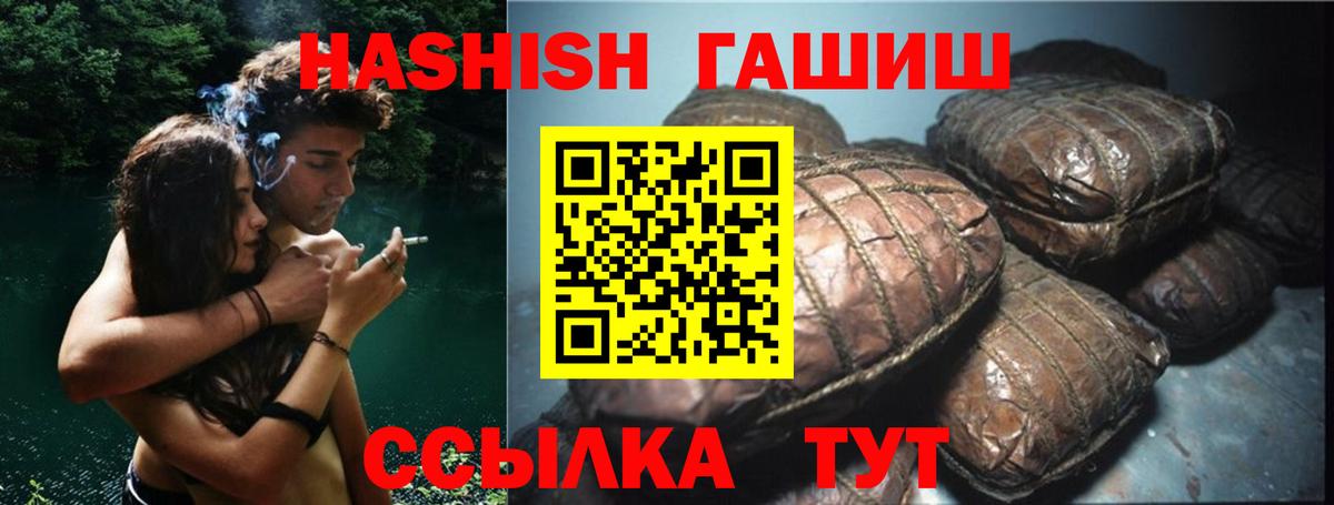 ГАШ 40% ТГК  Гашиш 40% ТГК  Тобольск  Вход с VPN 