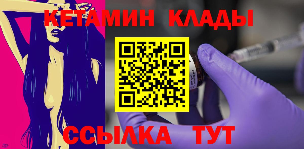 Тобольск  Кетамин VHQ  Вход с VPN  мега   КЕТАМИН VHQ 