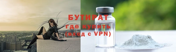 бутират Касимов