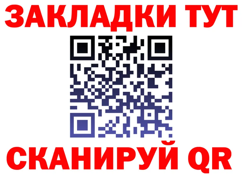Как найти закладки? это как зайти Тобольск