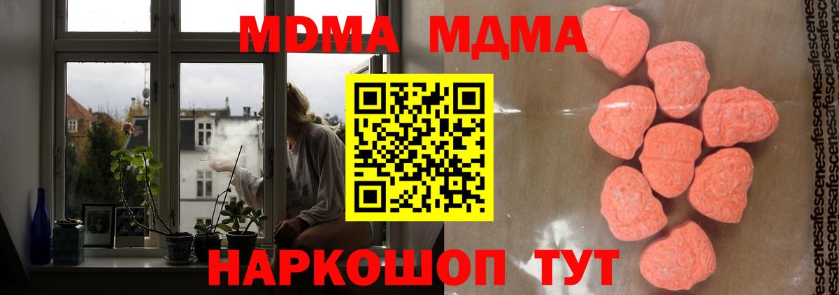 Тобольск  MDMA кристаллы  Вход с VPN  MDMA crystal 