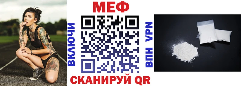 МЕФ mephedrone  Тобольск 