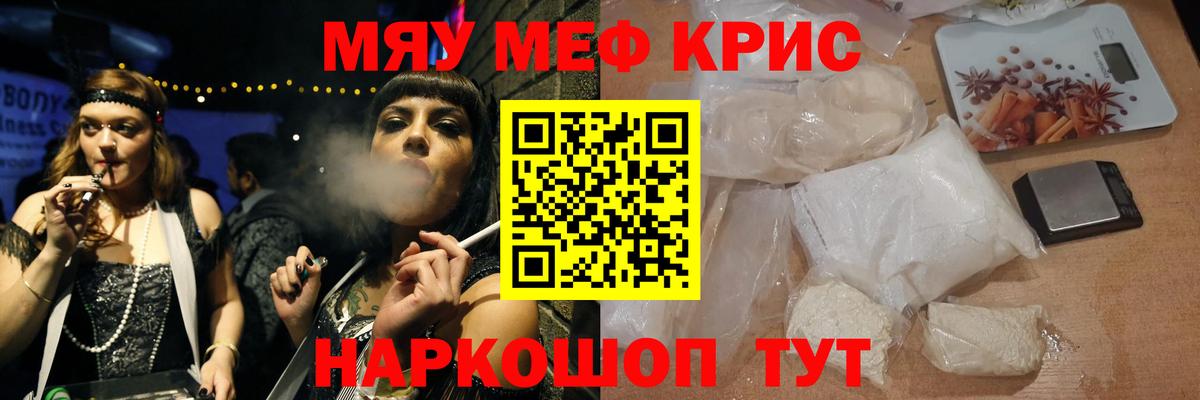 Тобольск  МЯУ-МЯУ кристаллы  Меф  Вход с VPN  Меф 4 MMC 