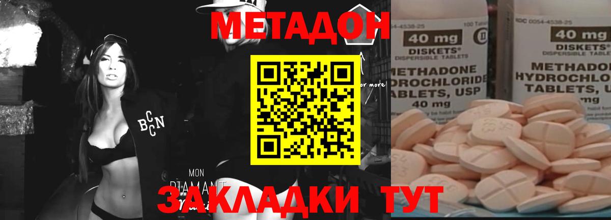 Метадон VHQ  Вход с VPN  Метадон methadone  Тобольск 