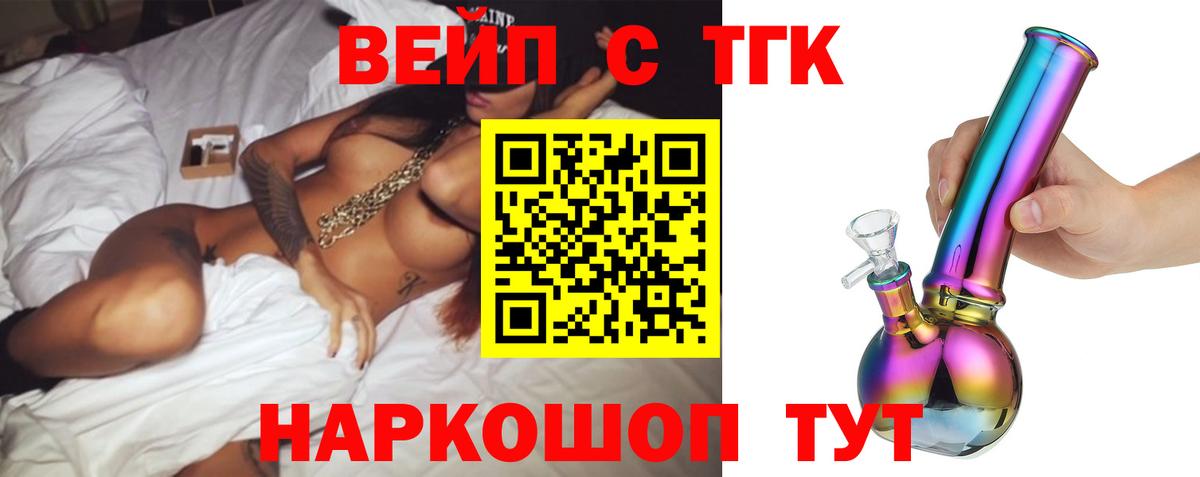 Дистиллят ТГК THC oil Тобольск